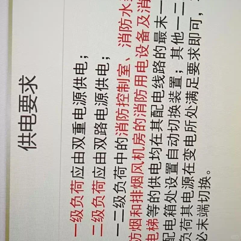 供配电系统设计PPT，从理念出发?