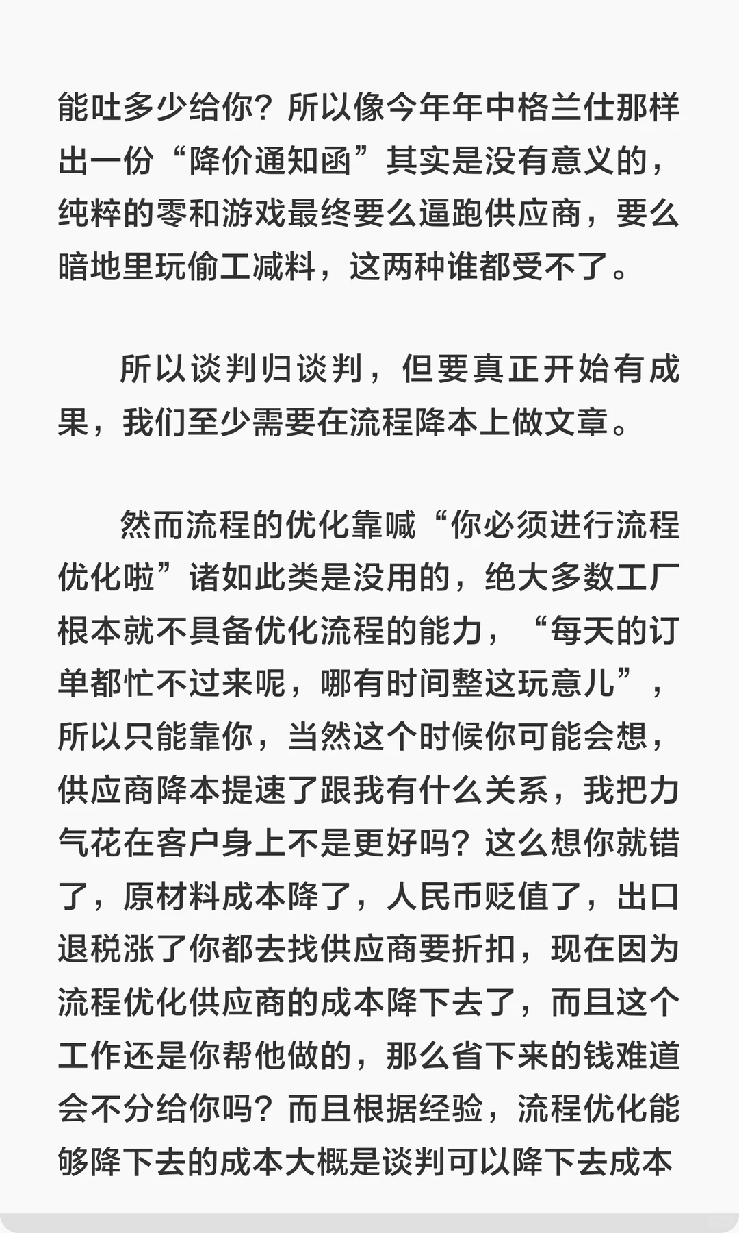 我是贸易公司，但我比工厂更便宜！