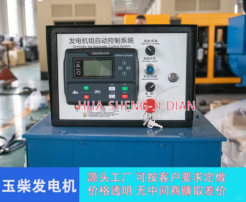 30kw玉柴发电机组