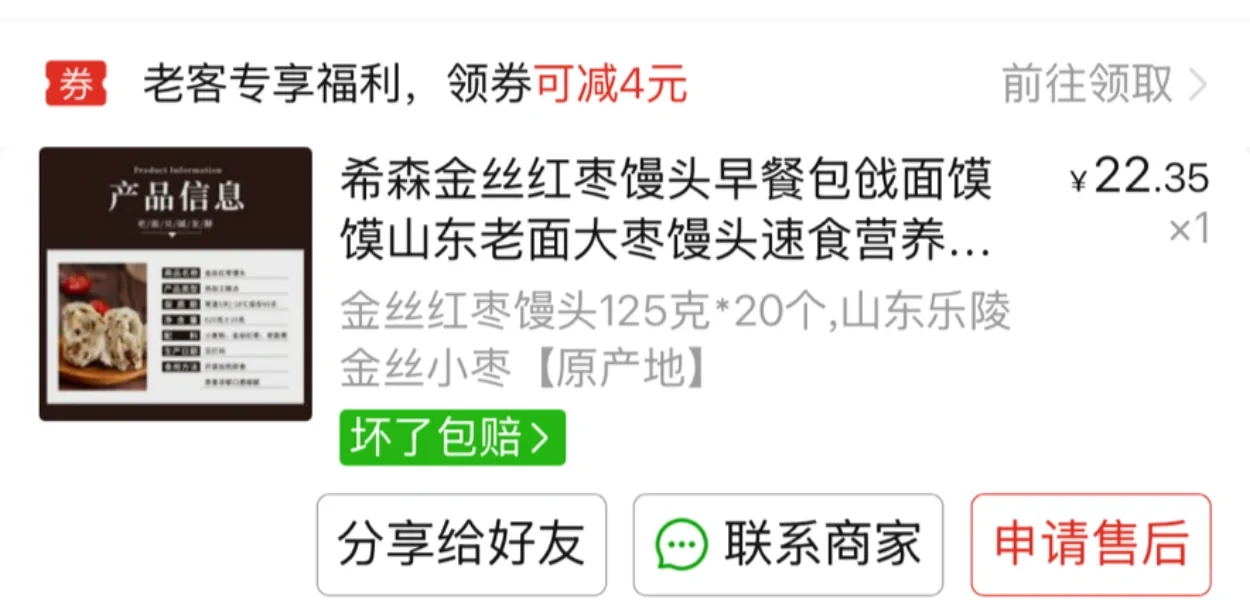 谷物元素巧克力厚切吐司