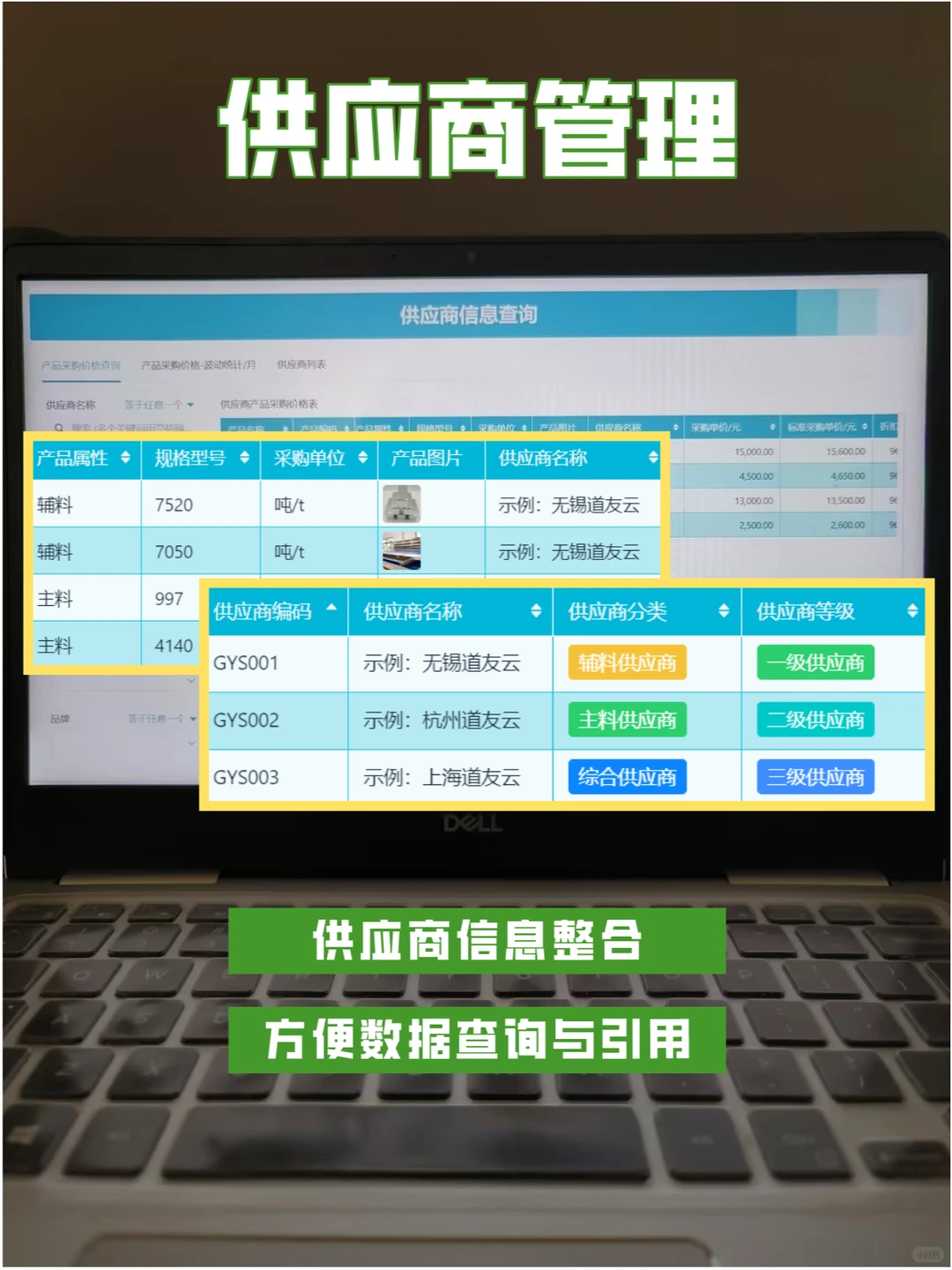 ?00后员工2小时搭了个采购管理系统？！