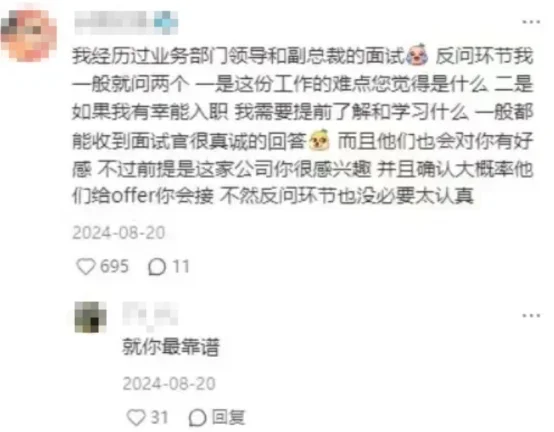 我就说吧 中石油面试大佬在民间