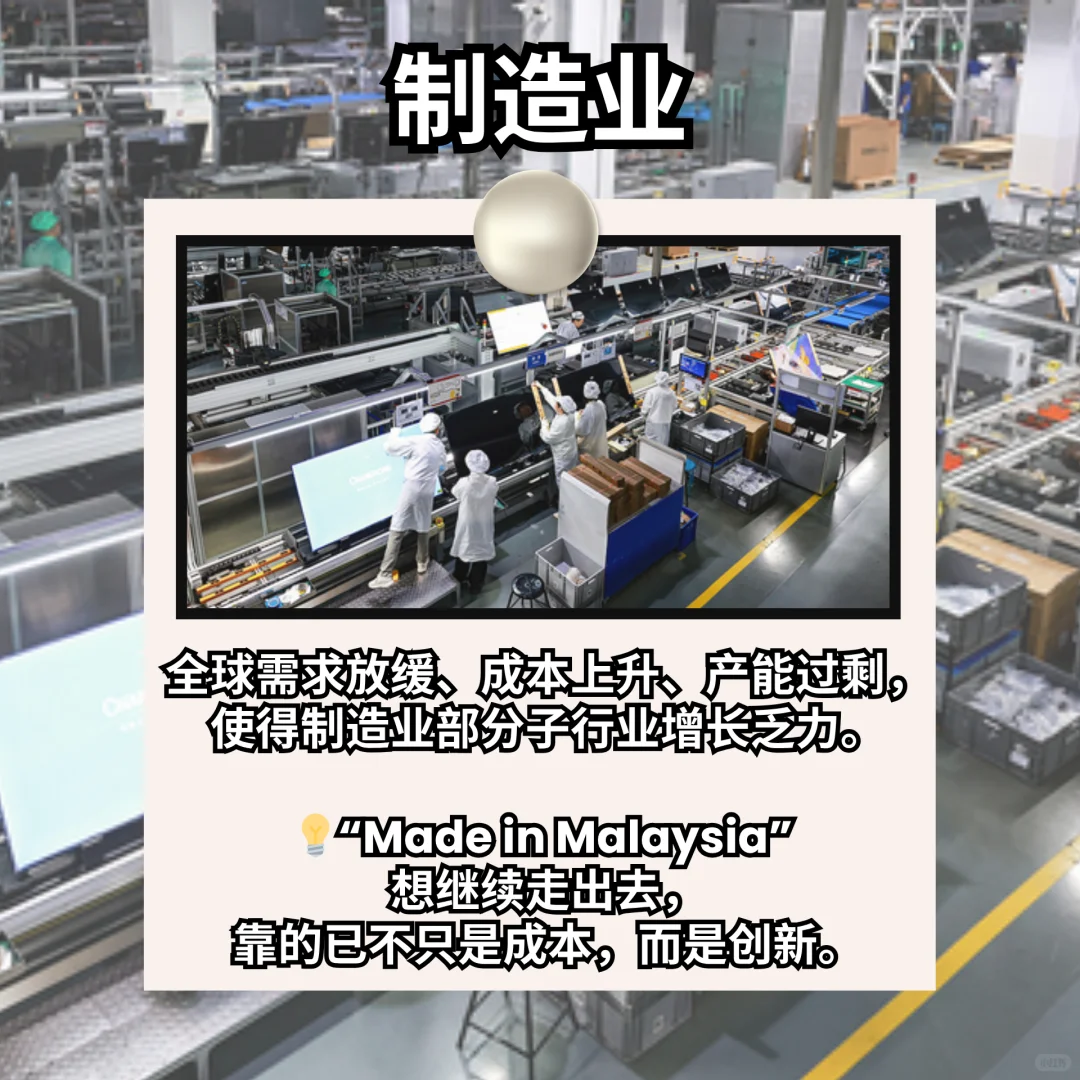 马来西亚最惨行业？