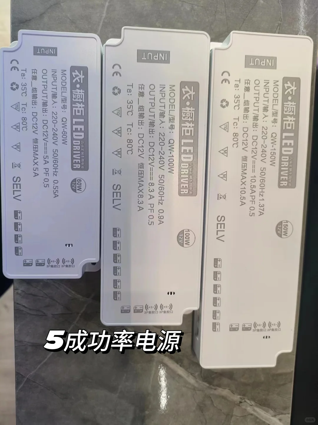 免焊接橱柜灯专用电源（不同系列）