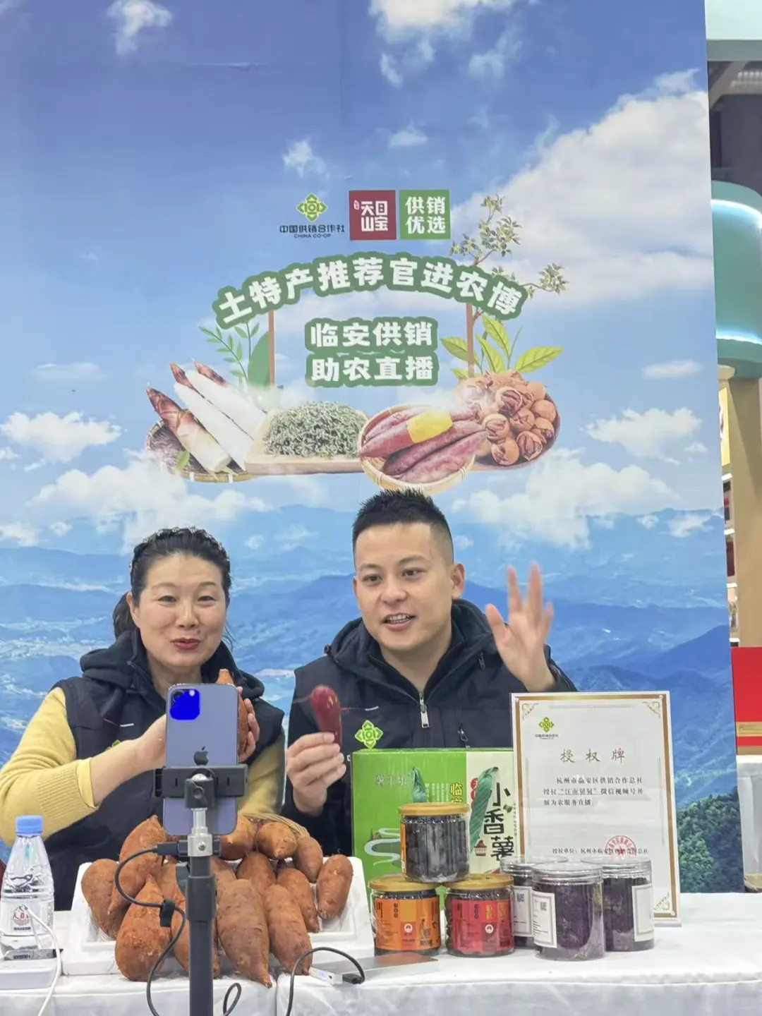 农产品上行，网红助农品！