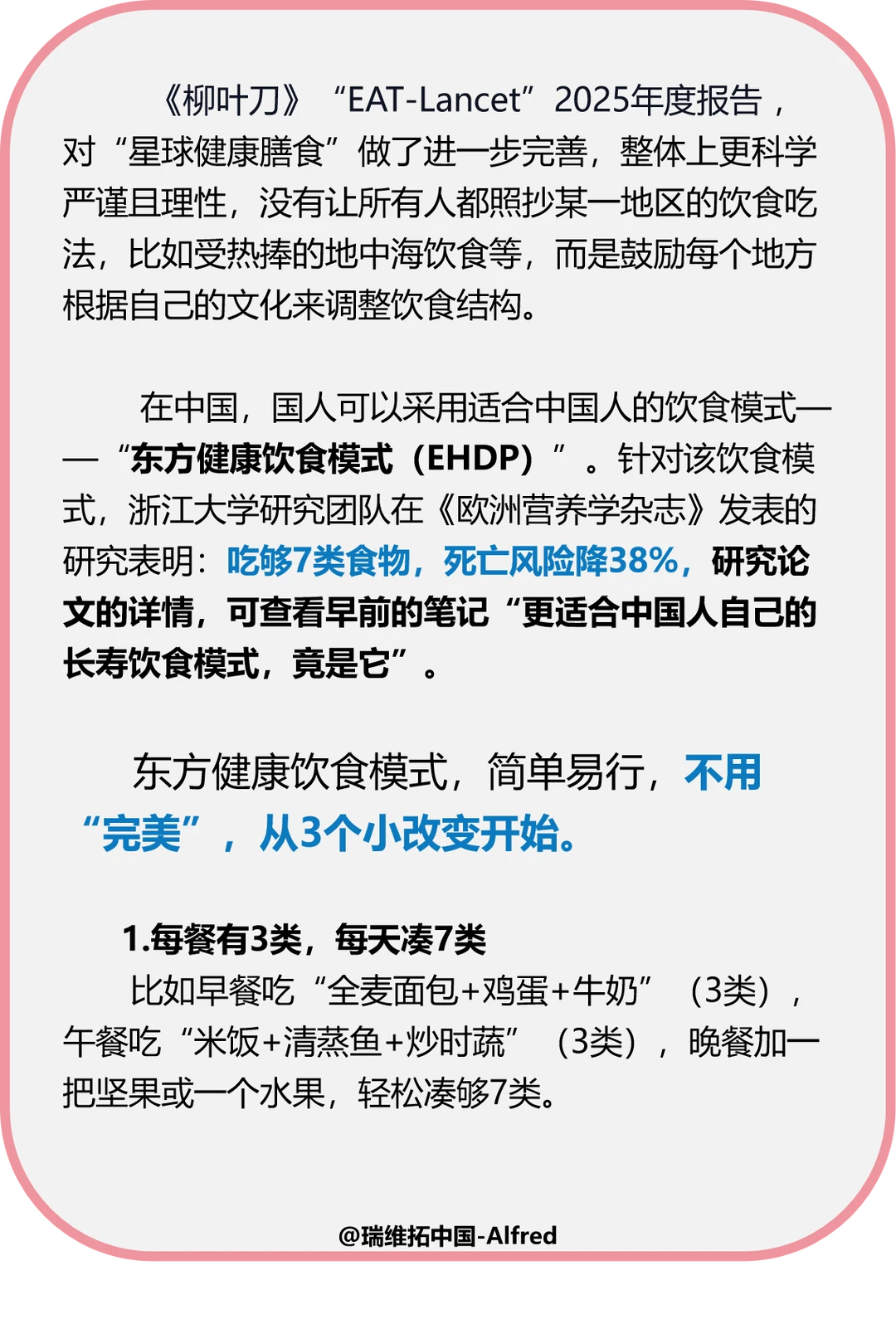 哈佛大学：星球健康饮食，延寿23%！