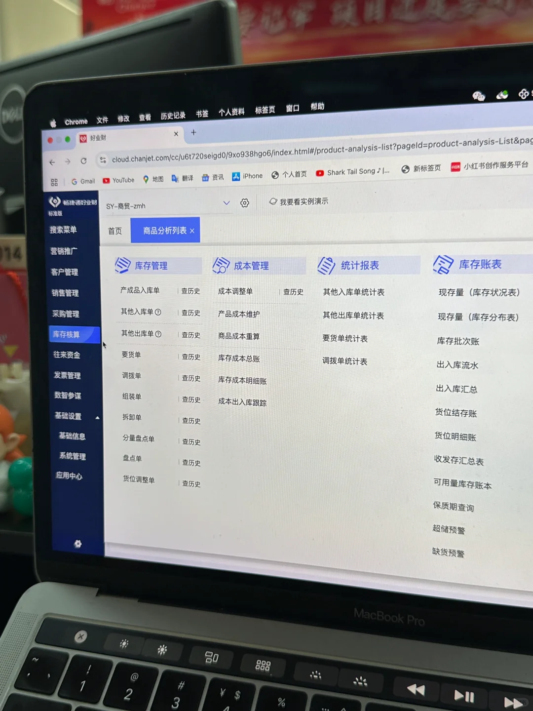 Oh Yeah❗️终于用上真正好用的ERP系统了～