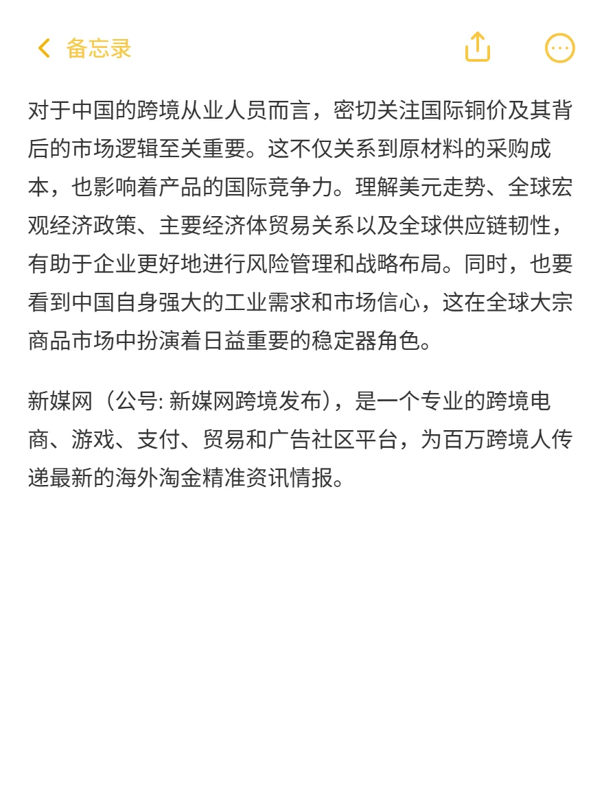 铜价四连跌近5%！美元飙涨，跨境采购成本