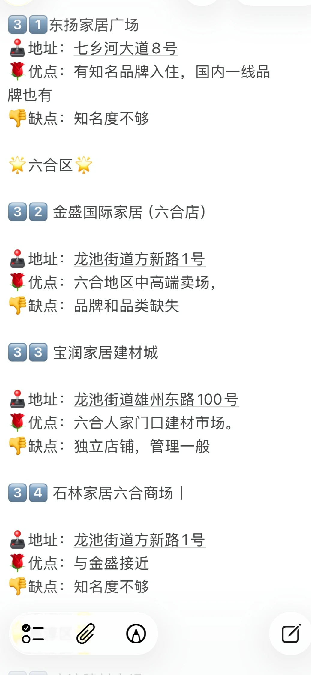 南京家居建材市场全攻略，可省好几万❗