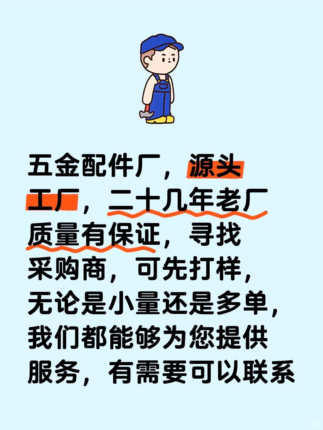 五金配件生产厂，原材料供应基地。