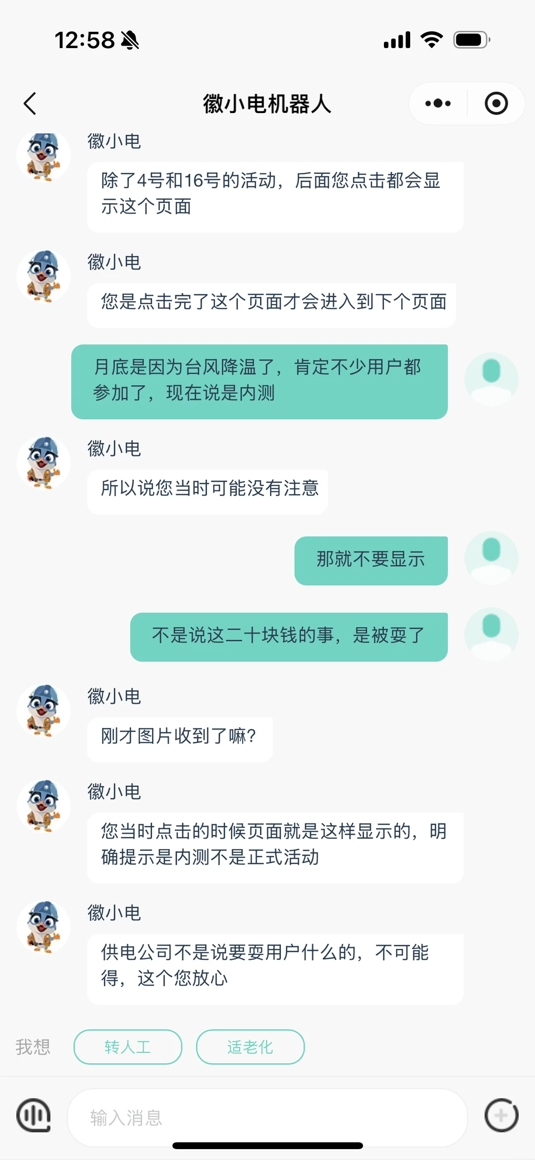 这节电活动太有意思了?