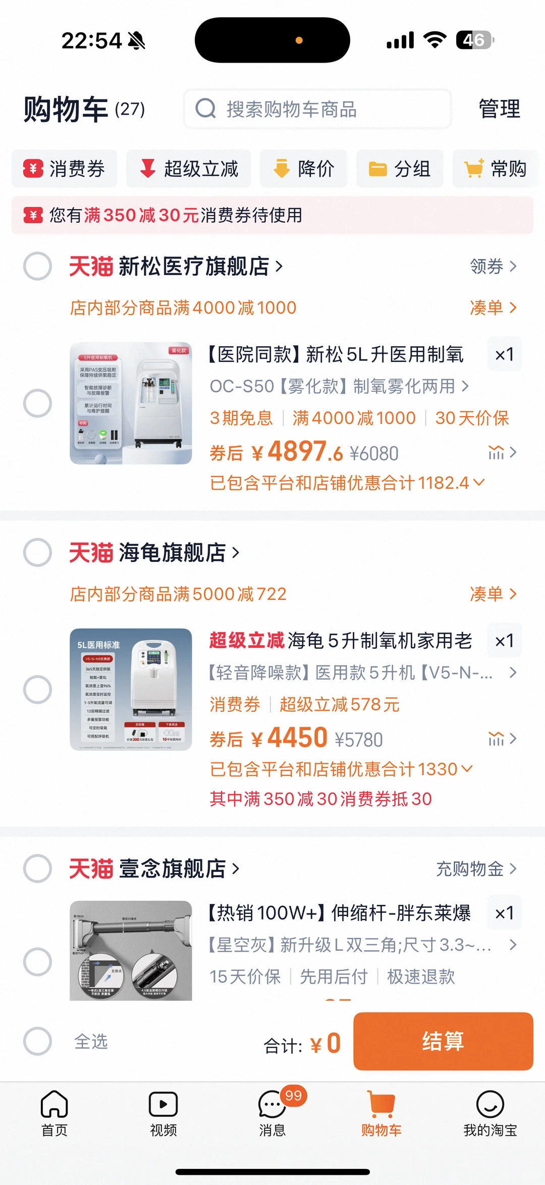 海龟和新松制氧机推荐哪一款