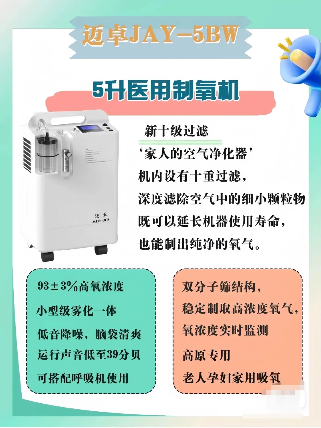 迈卓制氧机大PK！10W vs 5BW，哪款更适合你