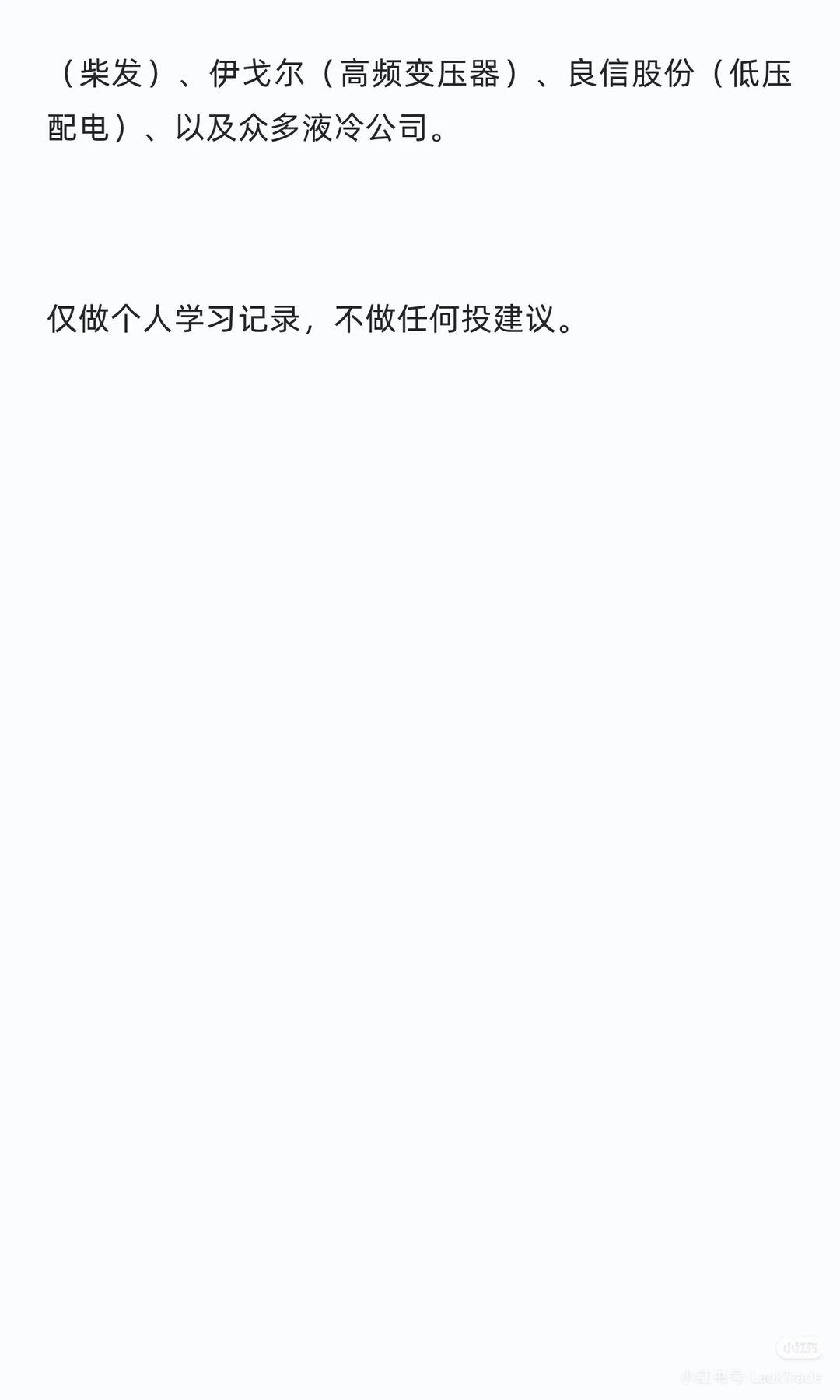 电力设备出海各细分龙头梳理