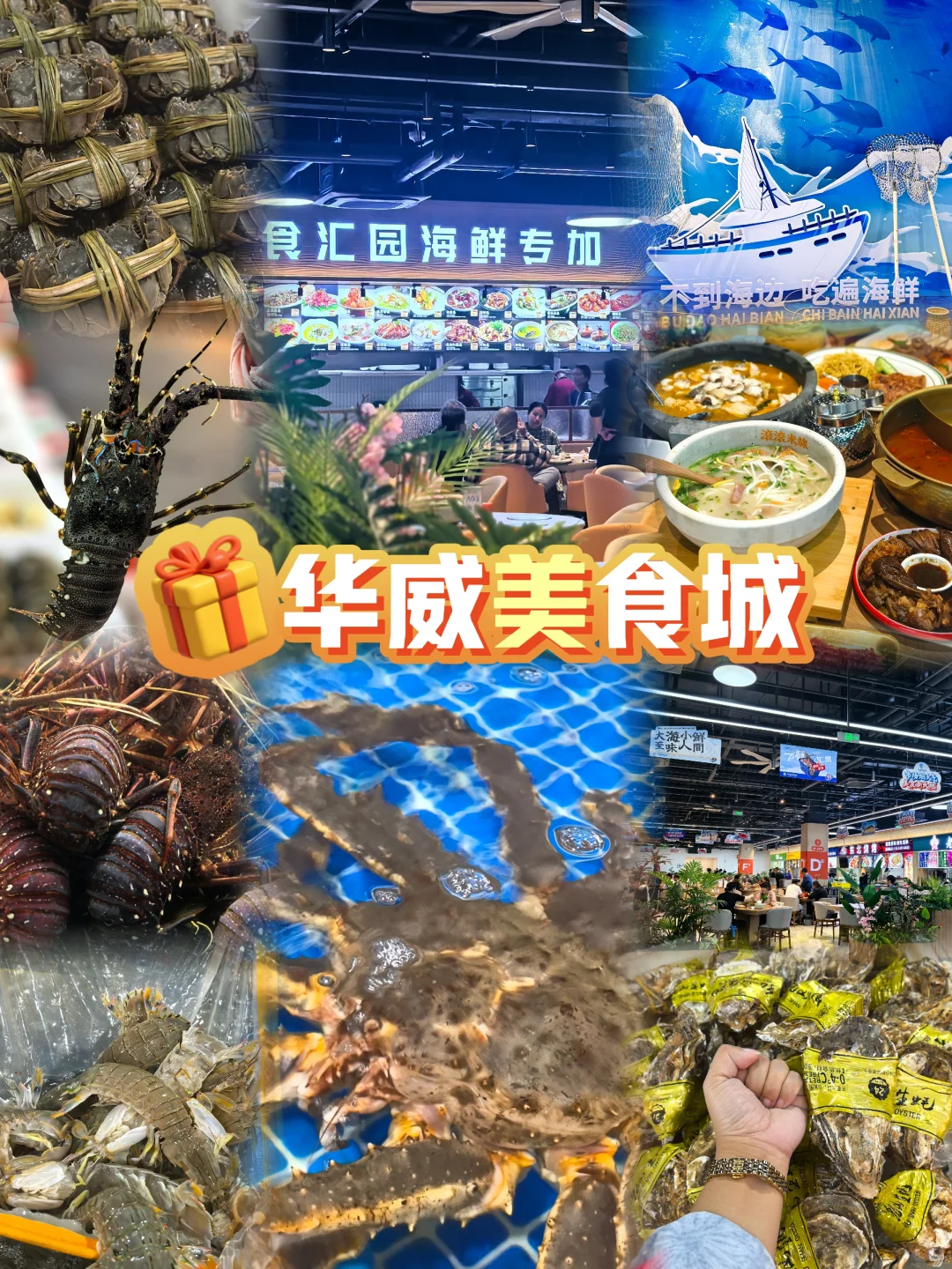 海鲜批发市场里竟藏了个近万平的美食城！