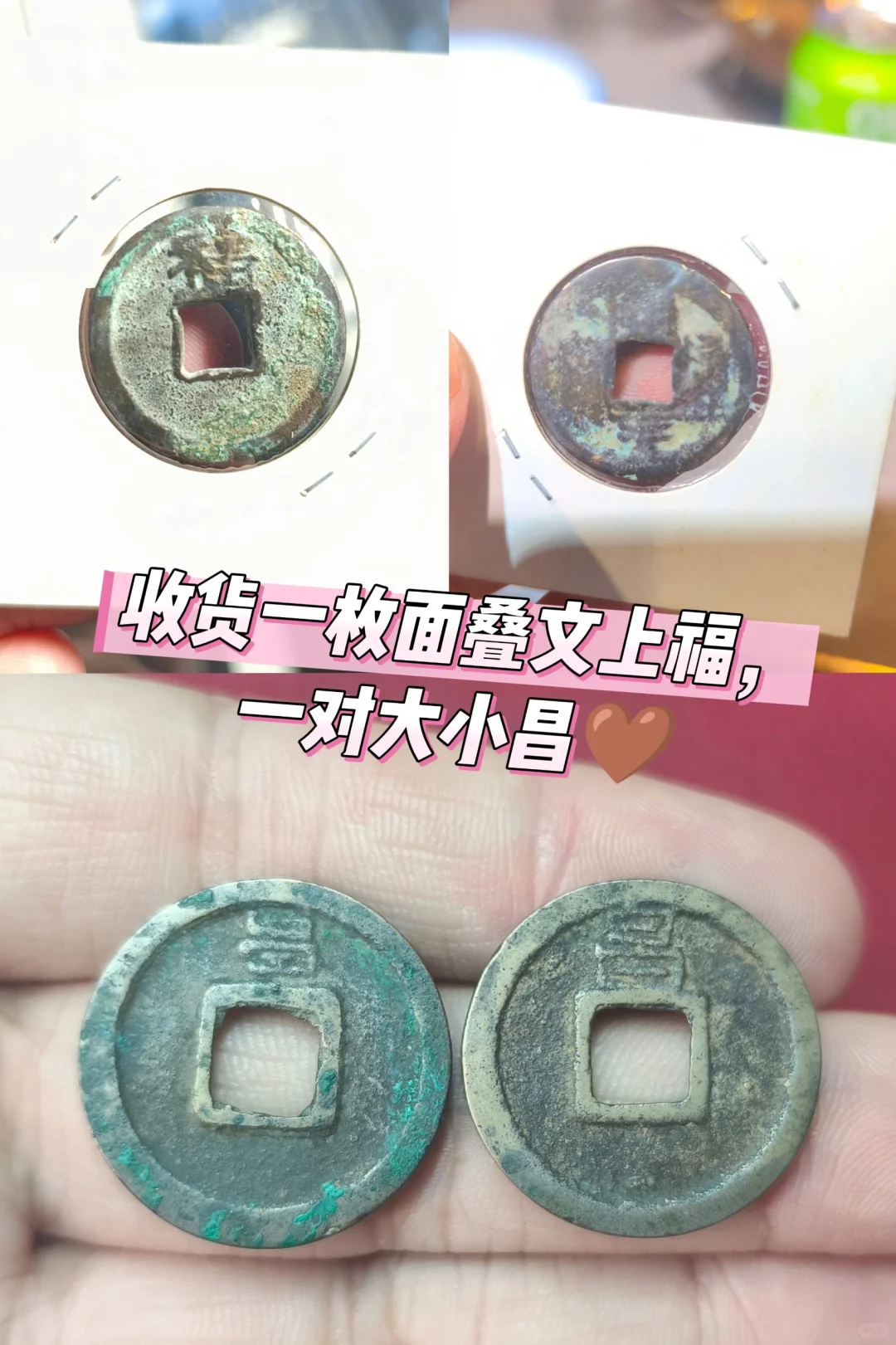 ?2025杭州钱币交流会，小收获超满足！