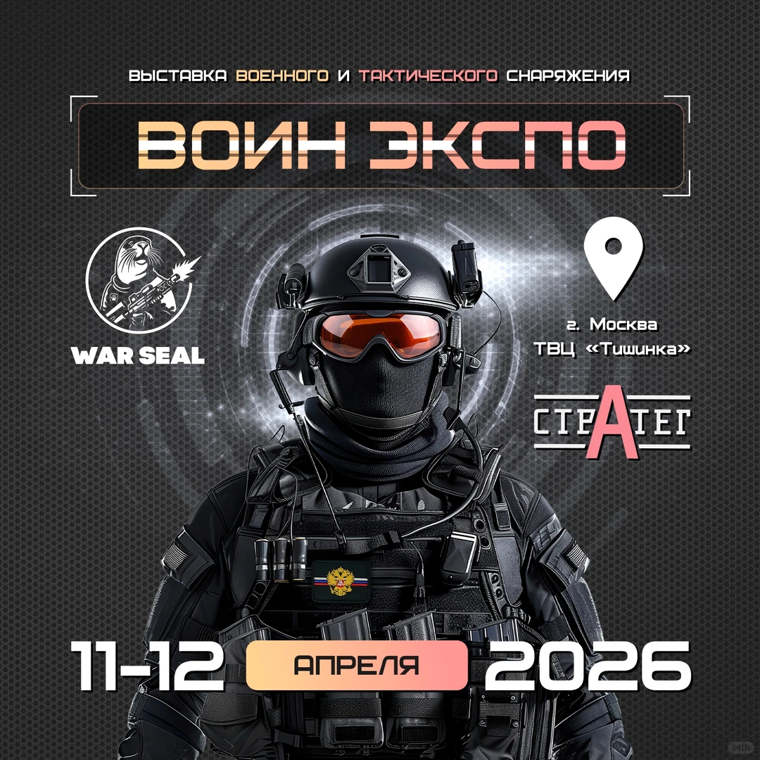 2026年俄罗斯军事装备展ВоинЭкспо