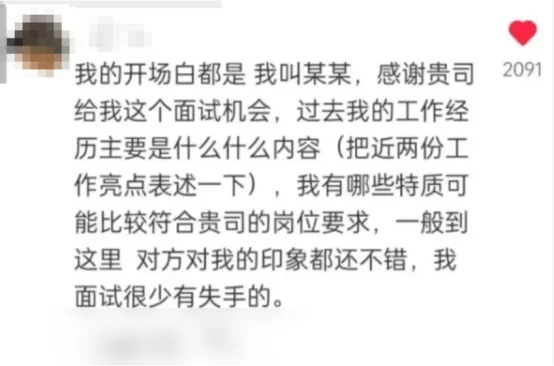 我就说吧 中石油面试大佬在民间