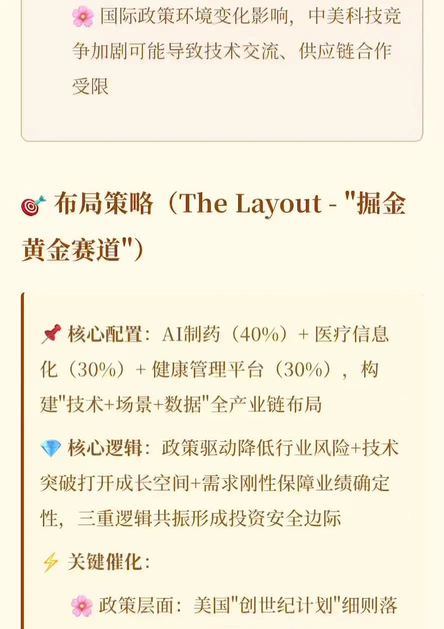 老K带你了解最新话题~（美国创世纪计划）