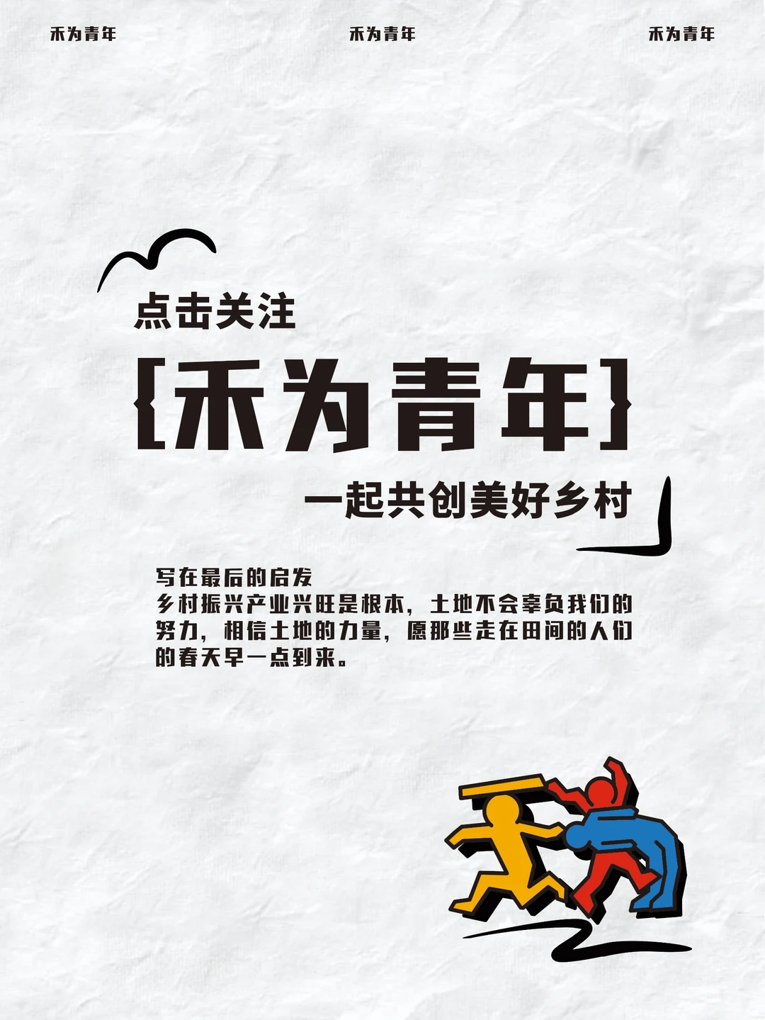“从田头到餐桌”全链条发展是农产的春天❓