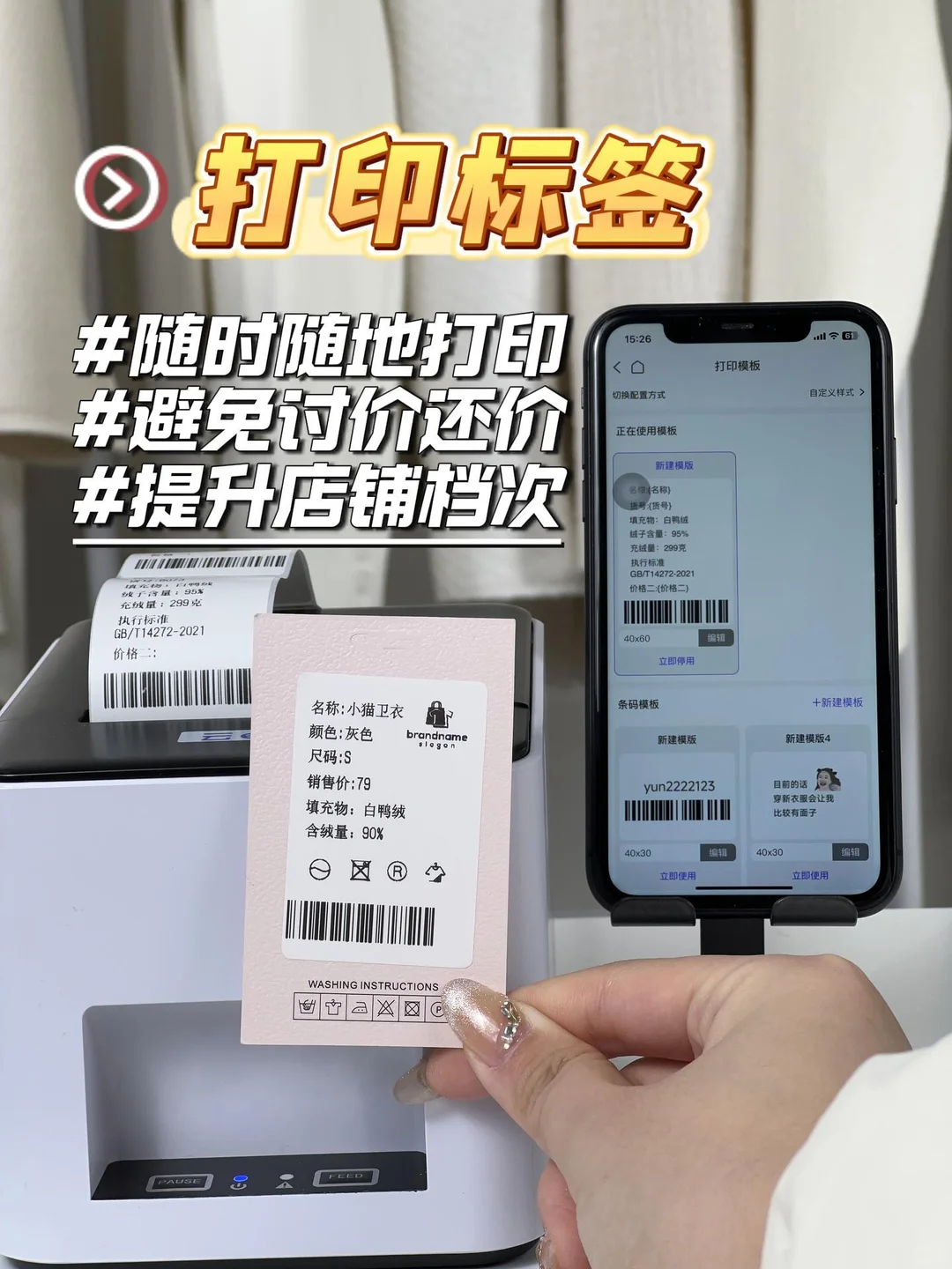 开服装店靠这4页纸，完全不怕被坑