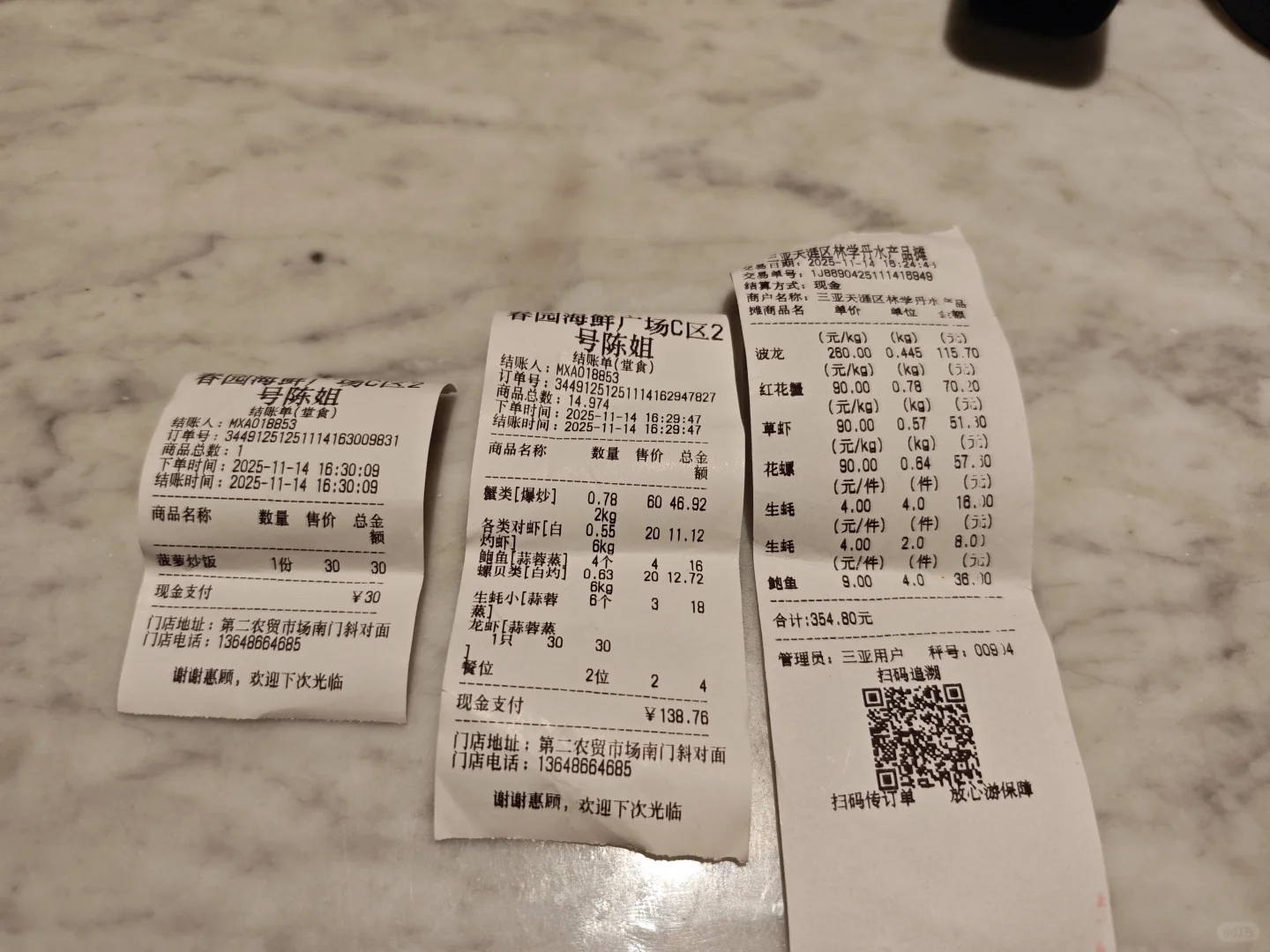 三亚海鲜市场+陈姐加工