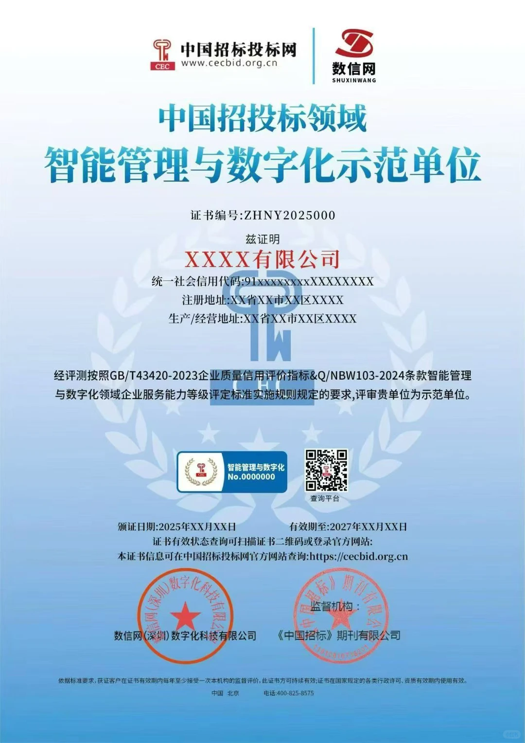 数字化转型企业必备！