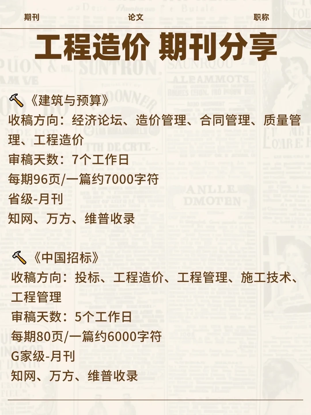 老天奶，工程造价方向这波赢麻了！！