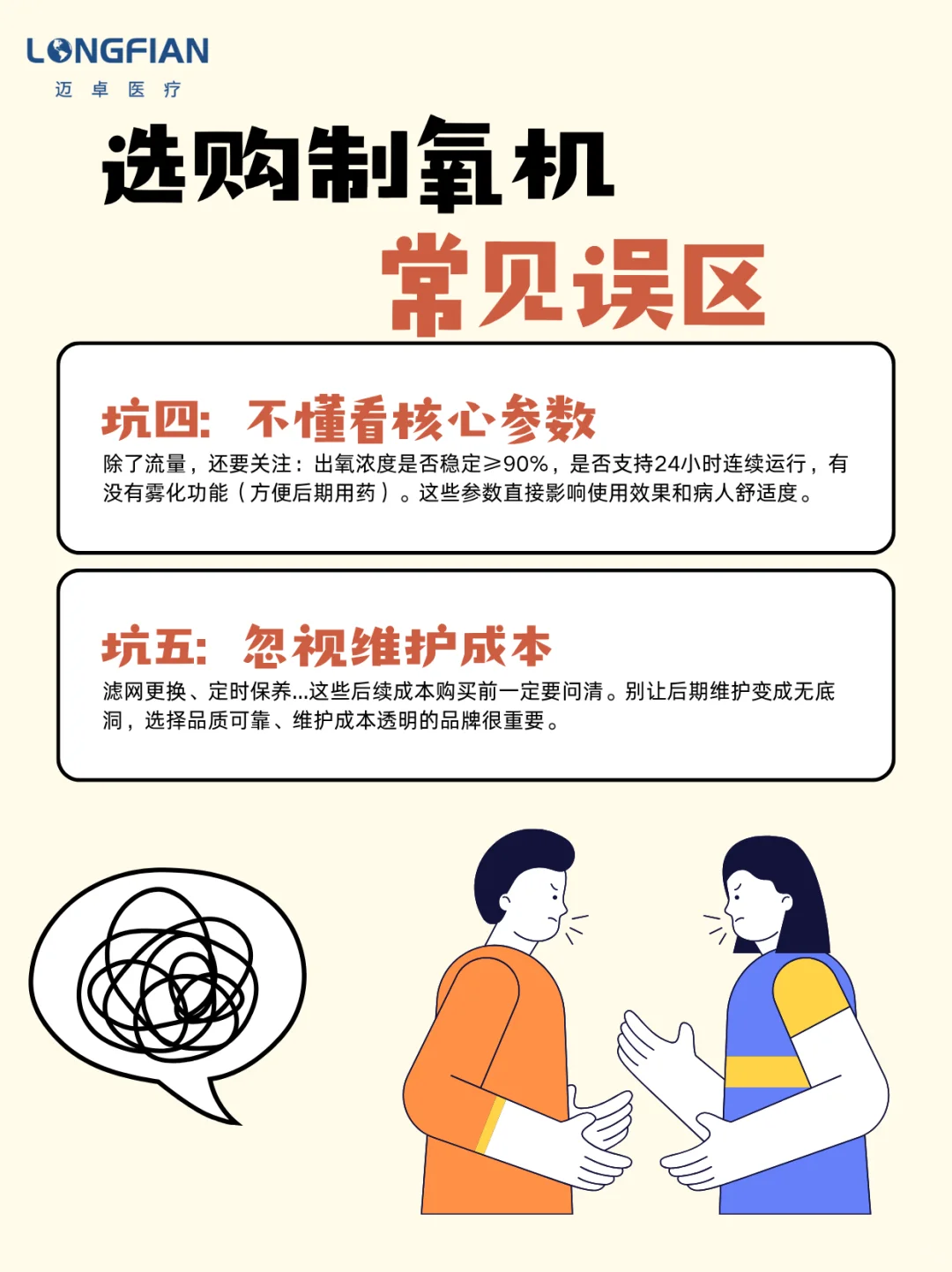 肺癌晚期家庭氧疗|别踩这5个选制氧机的坑