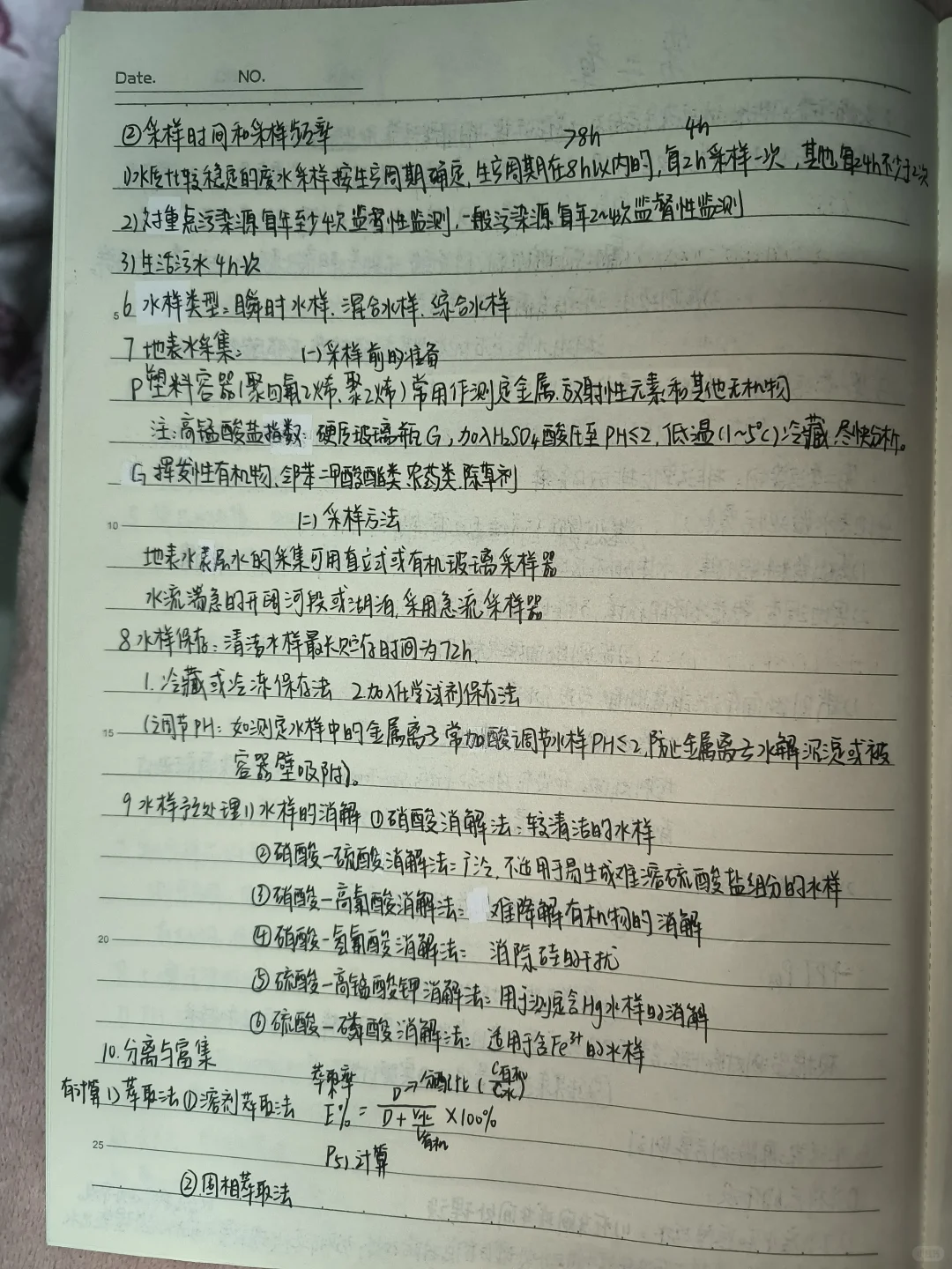 环境监测手写笔记