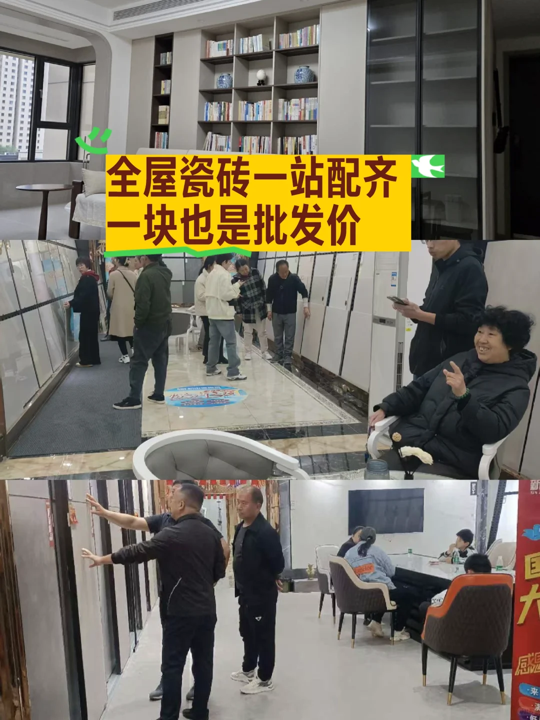 坐标邯郸！ 任何人错过 这瓷砖仓库会 ?