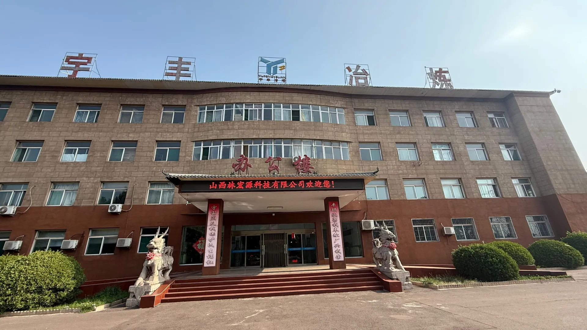 钴注医制调研团：探寻再生合金绿色加工路