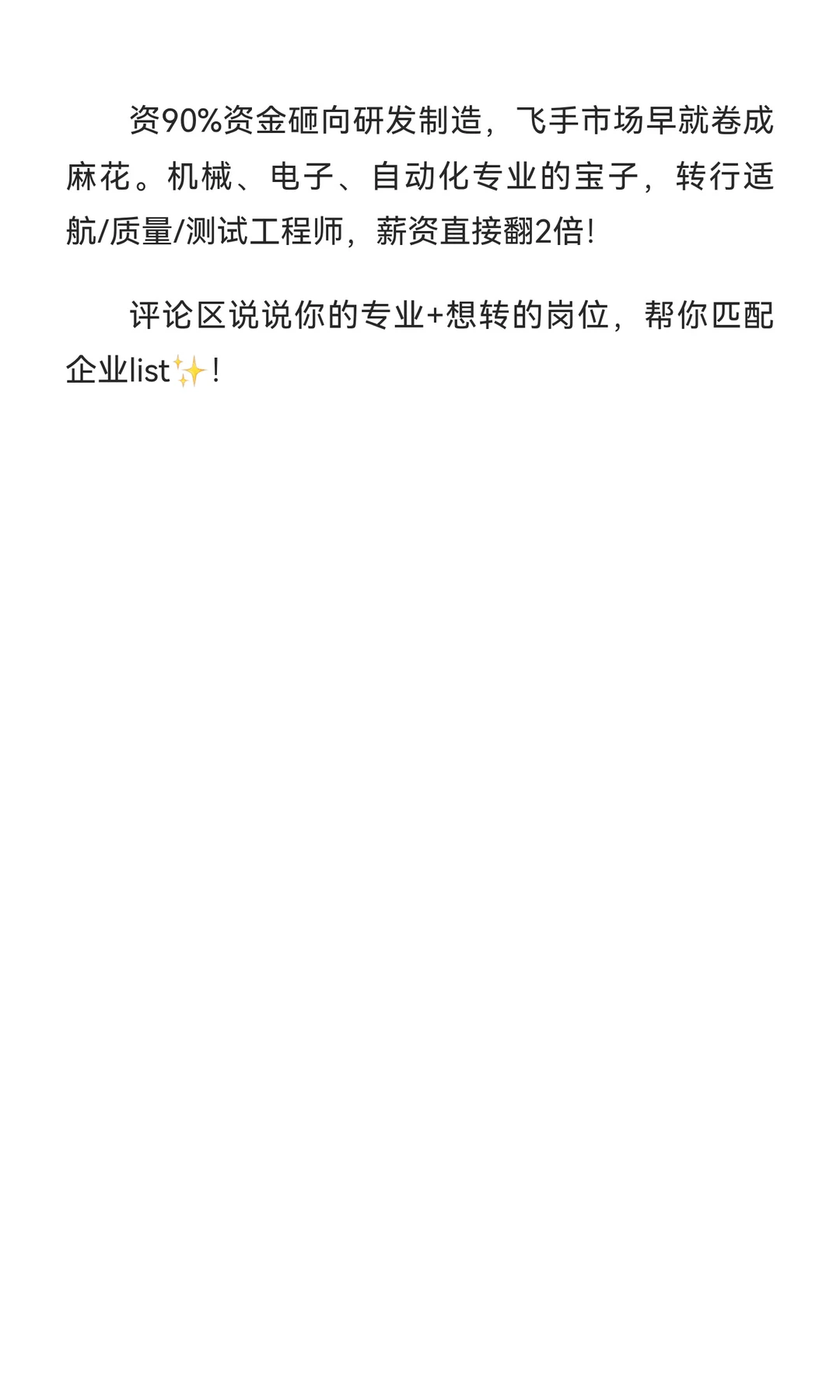 低空企业11月融资速递?| 这些企业在疯狂