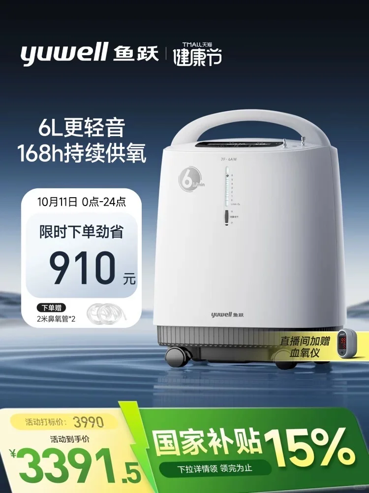 鱼跃?谁买谁踩坑