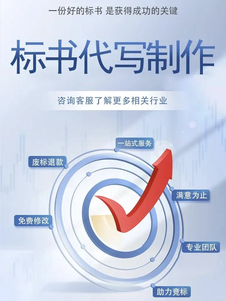 东电云启能招投标 全方位一站式服务