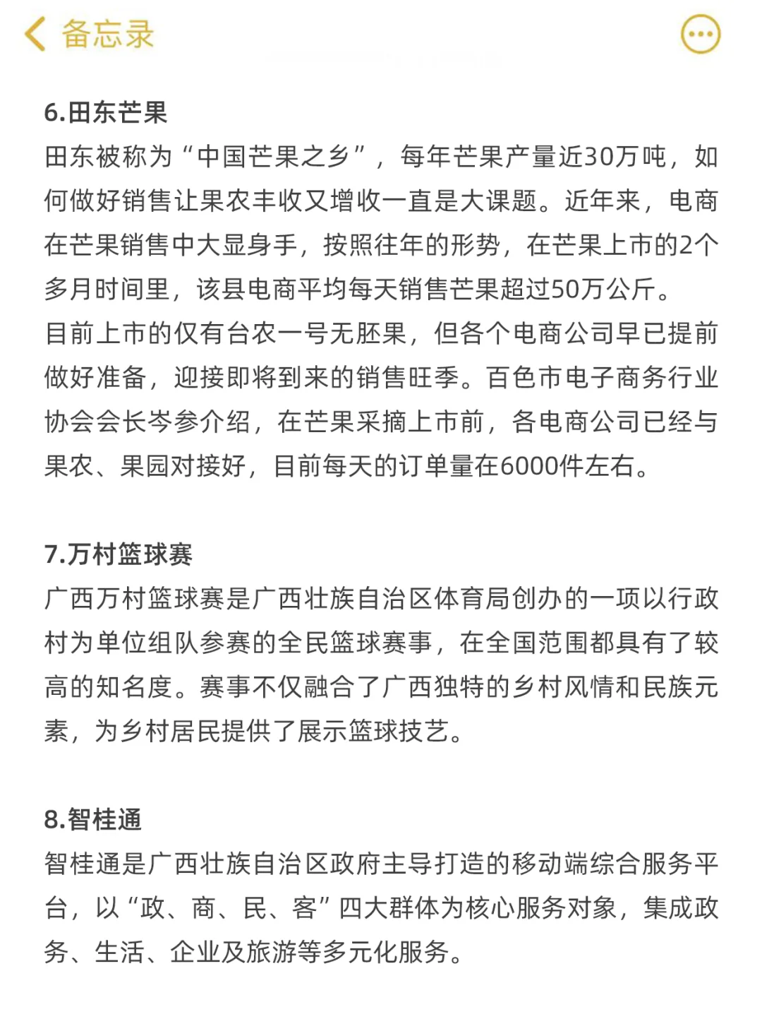 广西事业单位面试官最想听到的本土务实案例