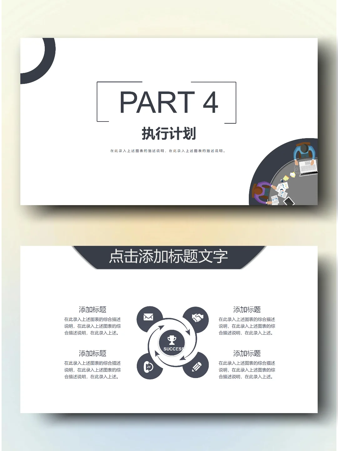 环境监测技术 职业生涯规划书word+PPT模板