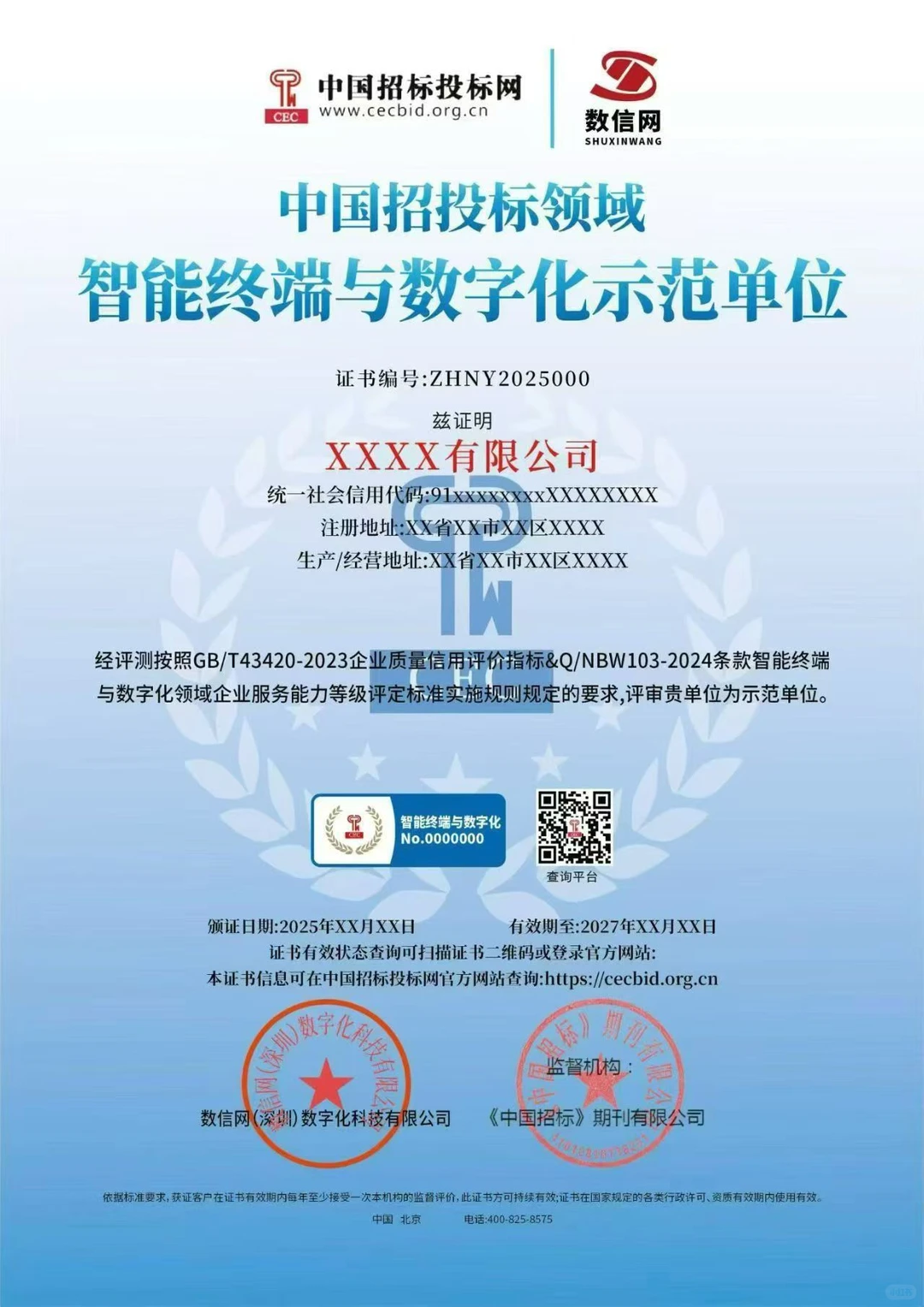 数字化转型企业必备！