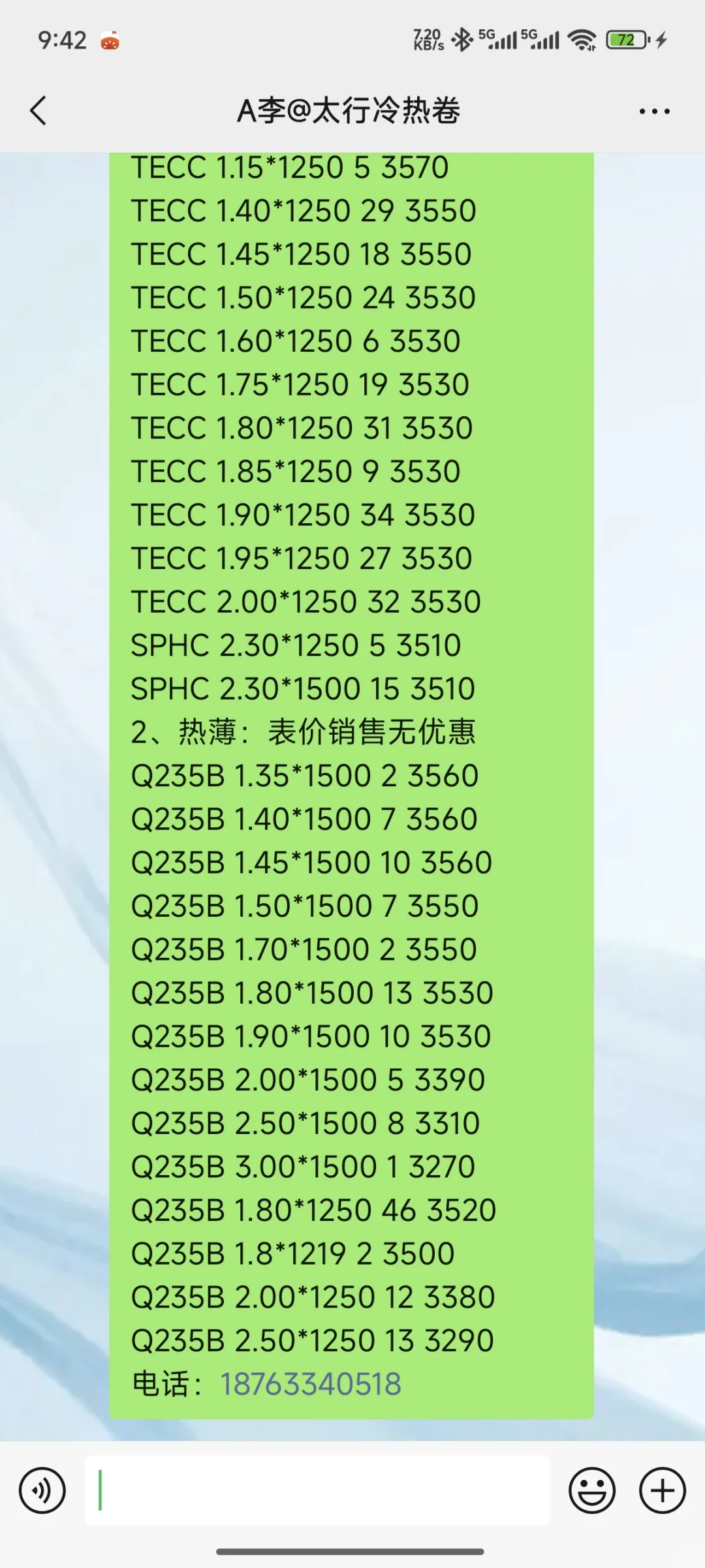 冷成型有优惠2025.10.21今日报价