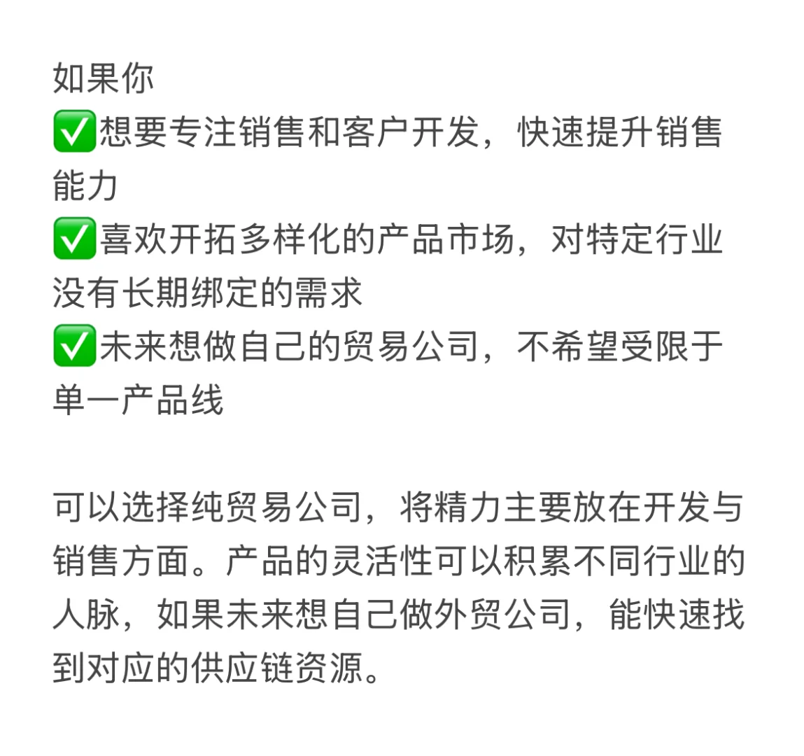 外贸公司挑花眼了?快来看看怎么选
