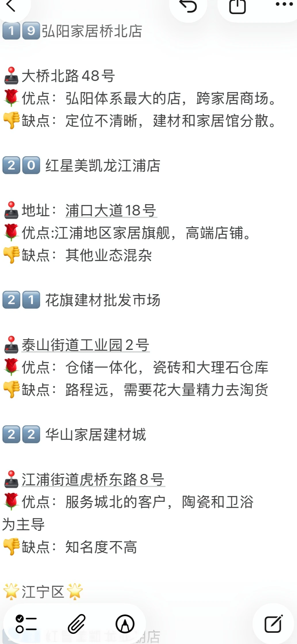 南京家居建材市场全攻略，可省好几万❗