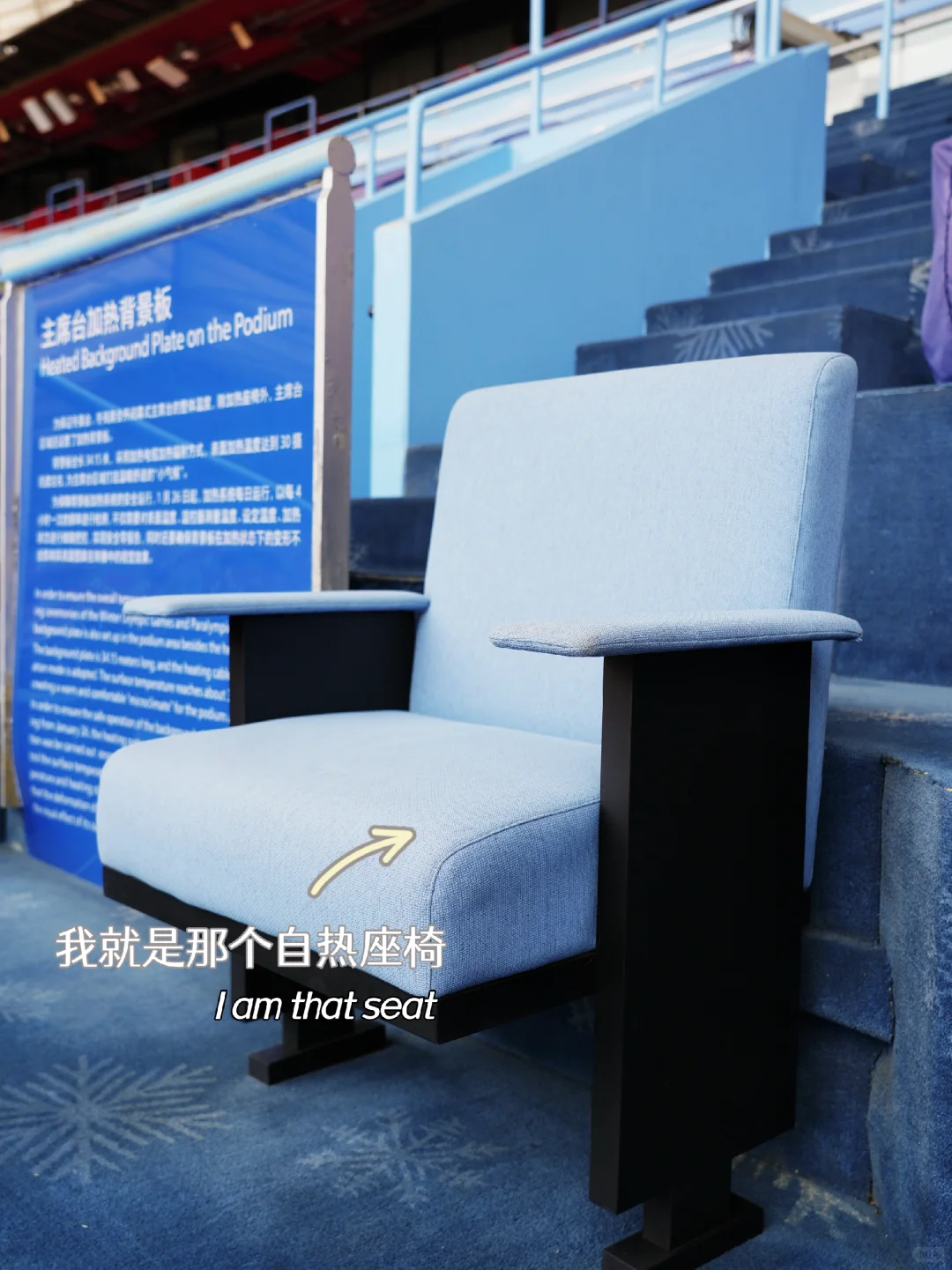 冬奥同款「自热座椅」竟比男朋友还暖?