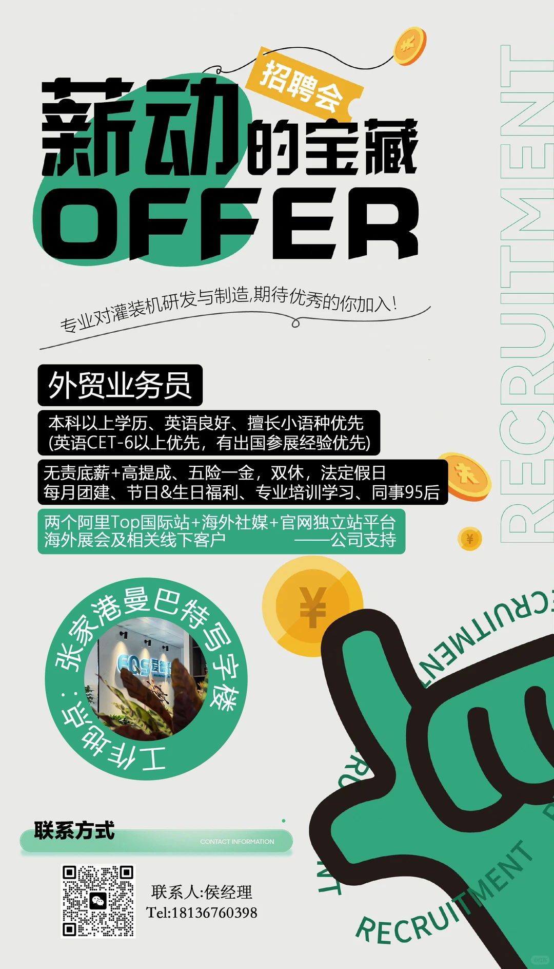 在张家港做外贸是什么体验？不打卡+下午茶