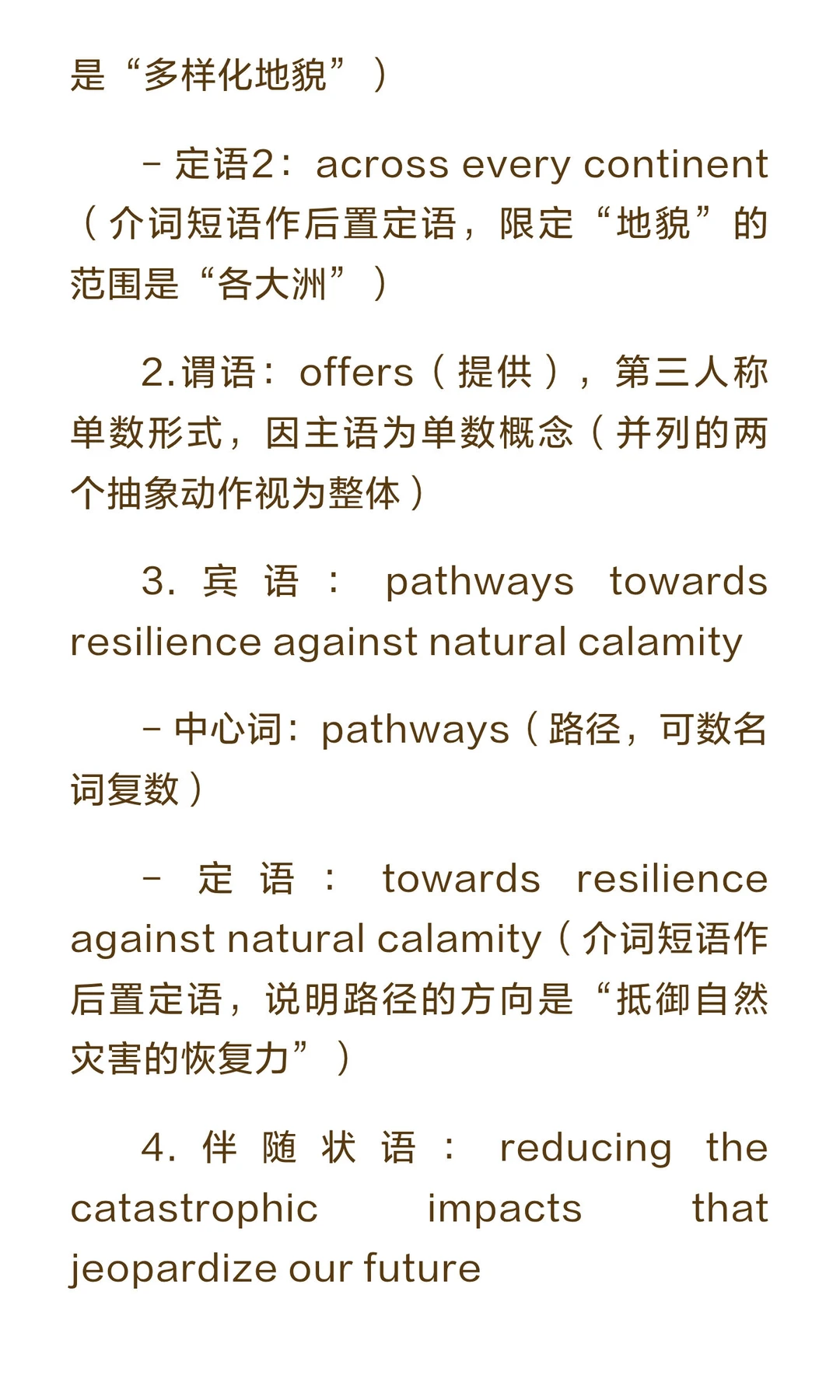 雅思词汇真经1-自然地理3