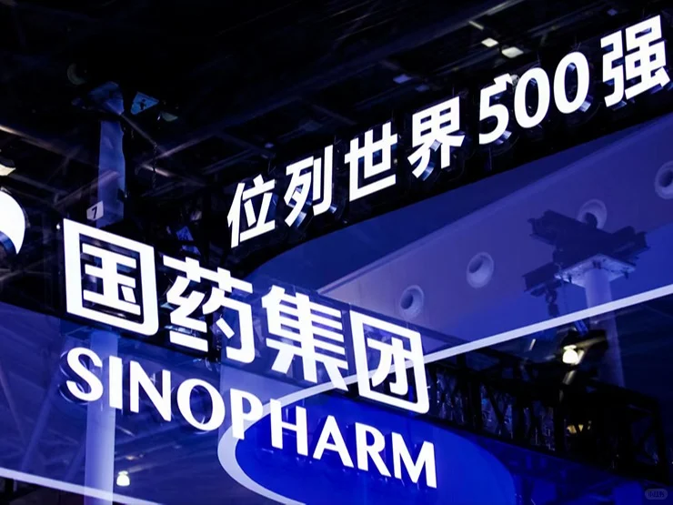 世界500强国企总部，七险二金，base北京