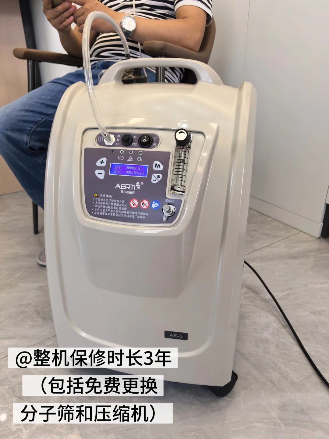 叔叔在家氧疗，爱尔泰AE-5真实体验