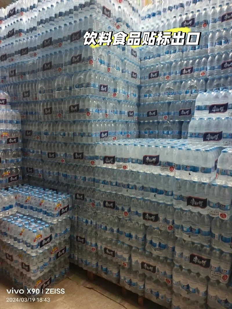 饮料食品出口供应商