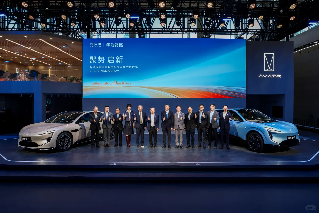 阿维塔华为服务进阶 智美体验无死角