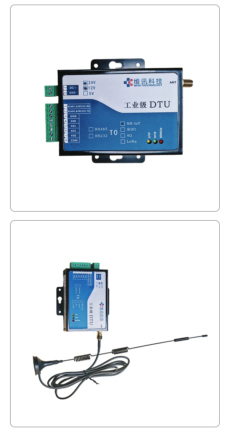 数据传输集中器远程智能电表数据采集器