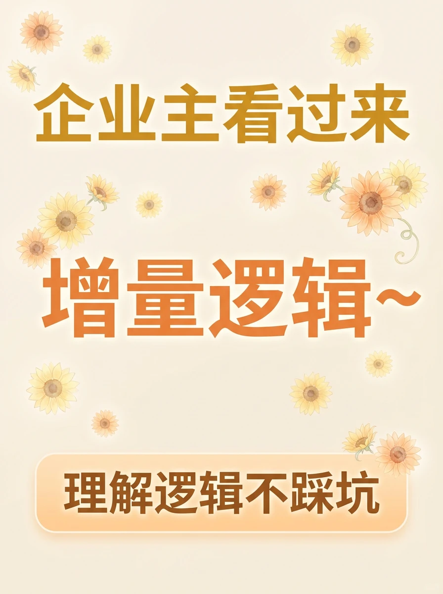 贸易增量不踩坑指南